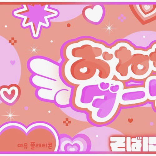 Recent activity shot of Sungho (BOYNEXTDOOR)
