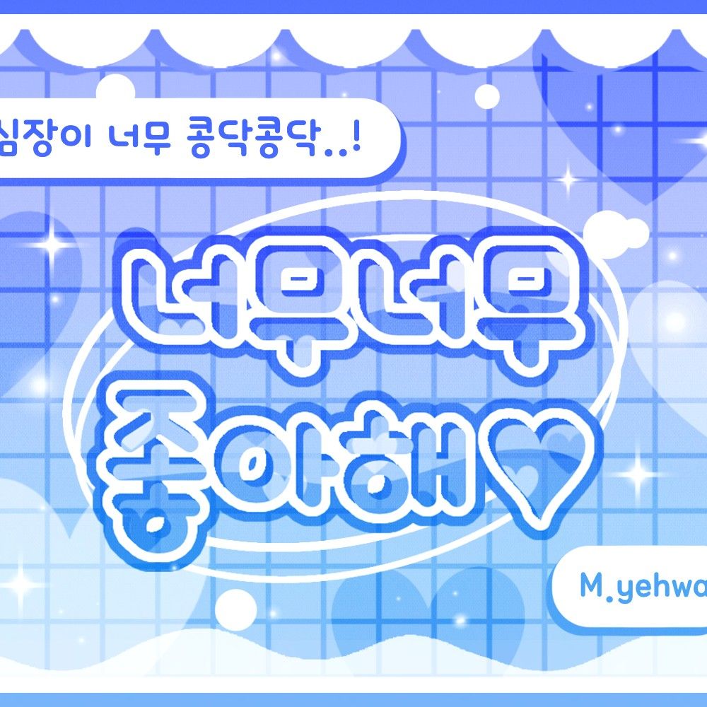 A moment captured by LEW (TEMPEST)'s fan