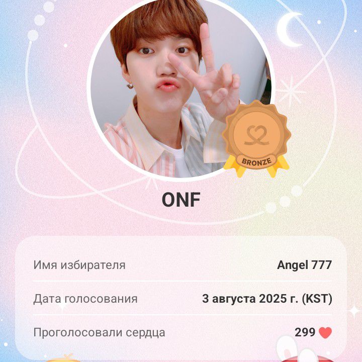 Behind-the-scenes cut of ONF