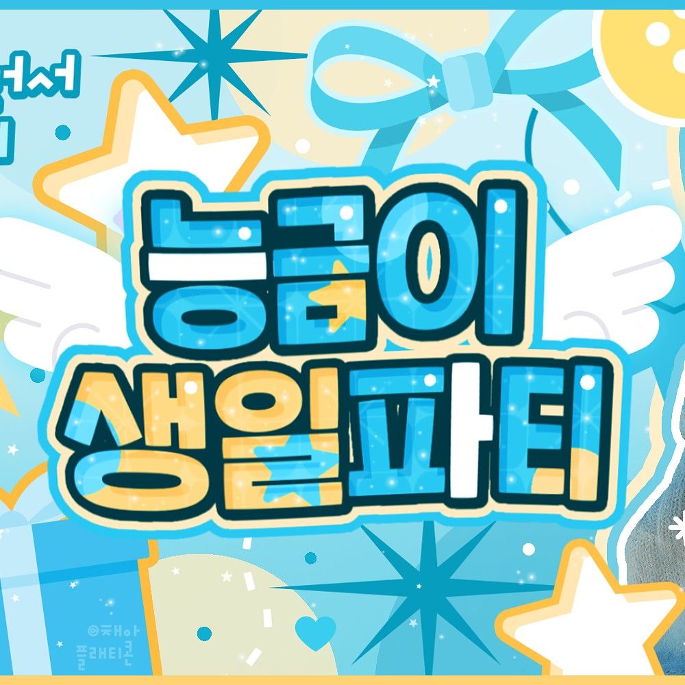 Latest photo of YOUNITE