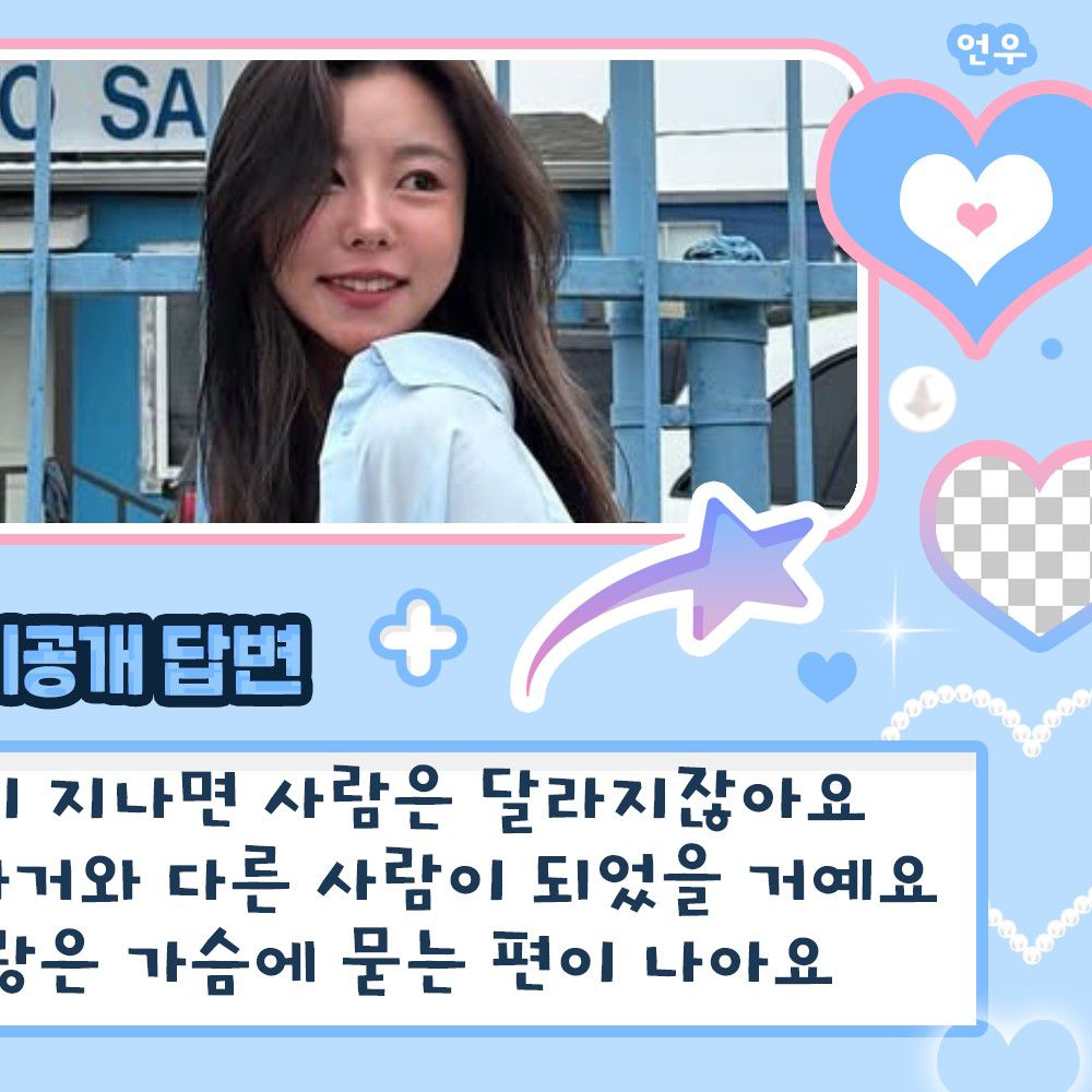 輝人 (MAMAMOO)粉絲拍下的瞬間