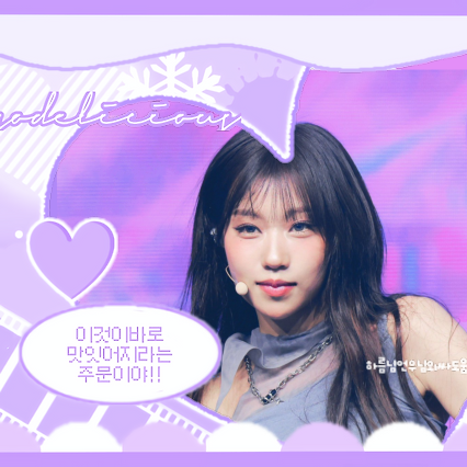 A moment captured by Choi Jungeun (izna)'s fan