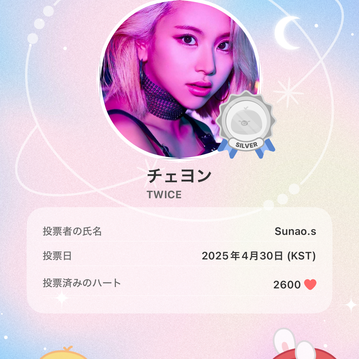 A moment captured by Chaeyoung (TWICE)'s fan