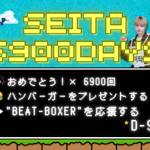 Latest photo of Seita (NEXZ)