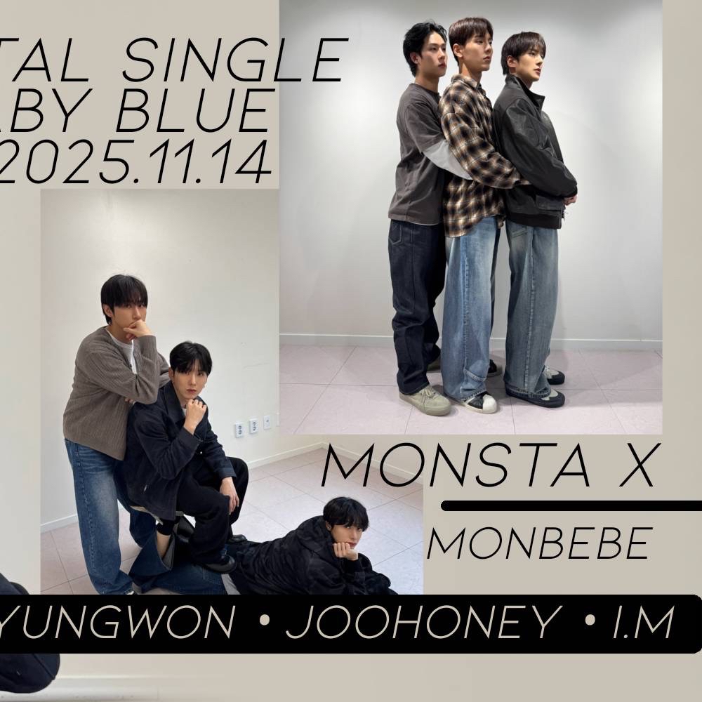 몬스타엑스의 최신 사진