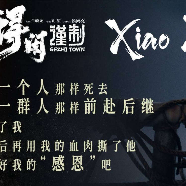 肖戦の最新写真