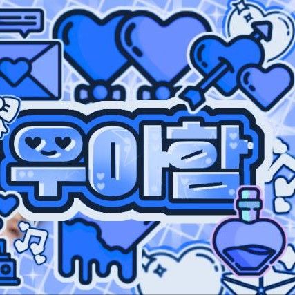 安宥眞 (IVE)的幕後花絮