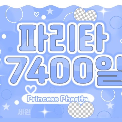 Recent activity shot of Asa (BABYMONSTER)