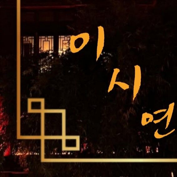 A moment captured by Siyeon (DREAMCATCHER)'s fan