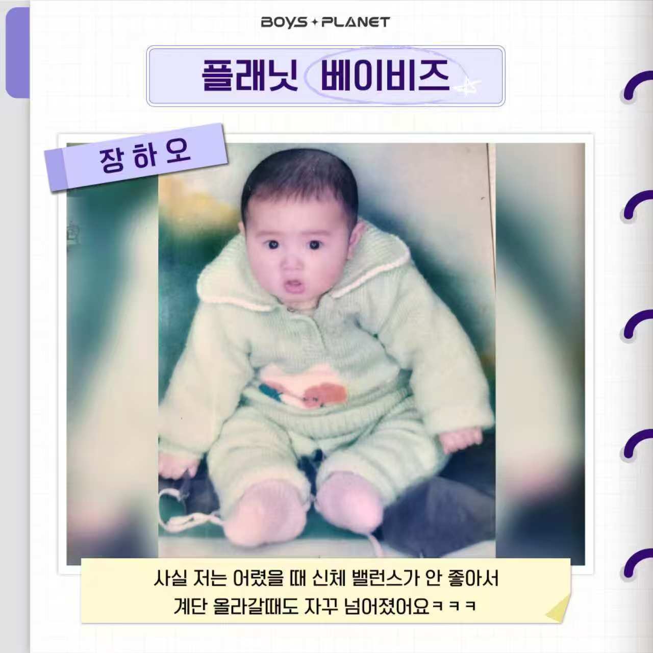 Latest photo of Zhang Hao (ZEROBASEONE)