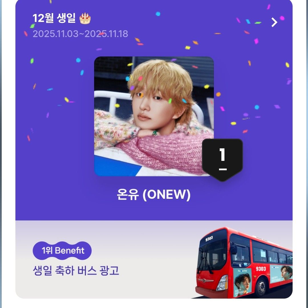 Recent activity shot of Onew (SHINee)