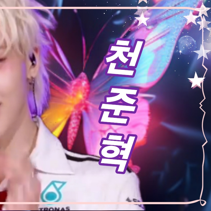 Recent activity shot of Junhyeok (TNX)