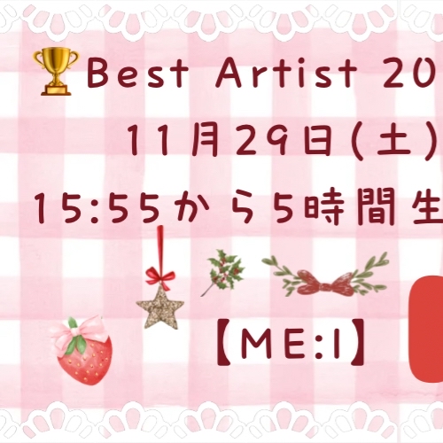 K-POP posts beloved by ME:I fans