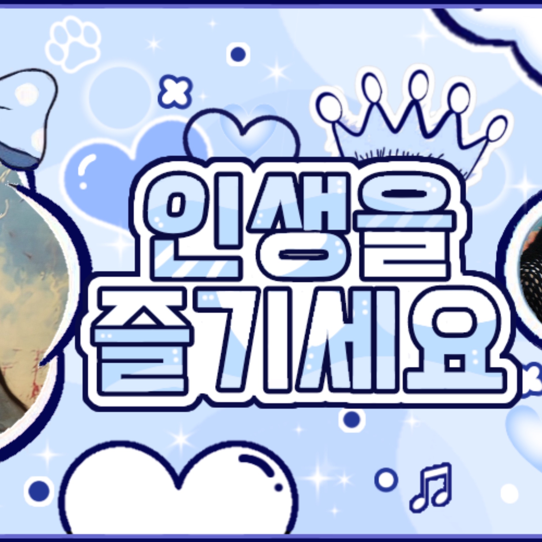 A moment captured by Baby DONT Cry's fan