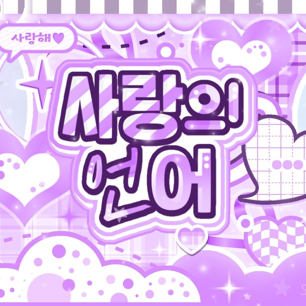 Recent activity shot of Eunho (PLAVE)