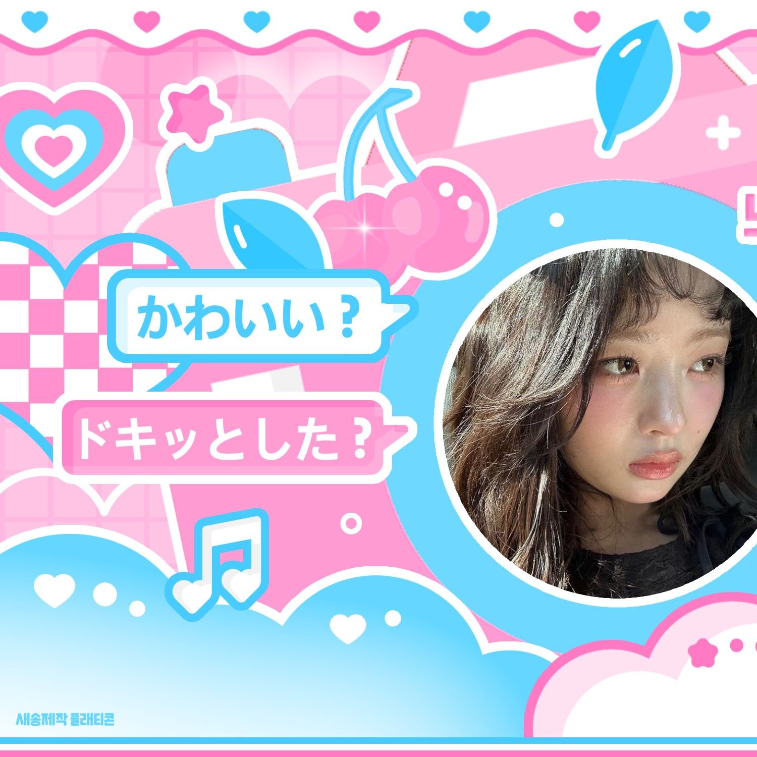 Latest photo of Rei (IVE)
