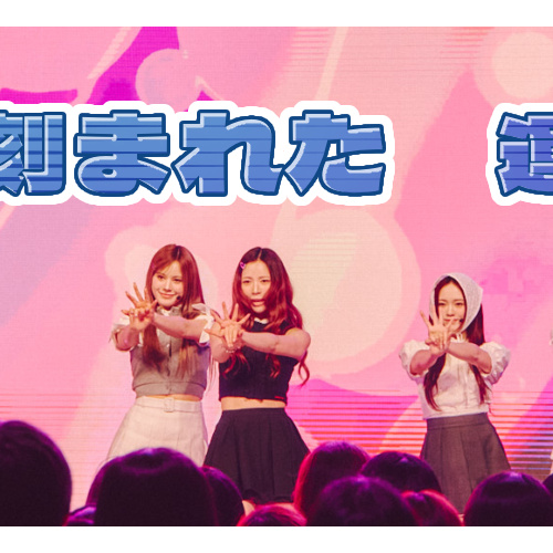 NiziUの最新写真