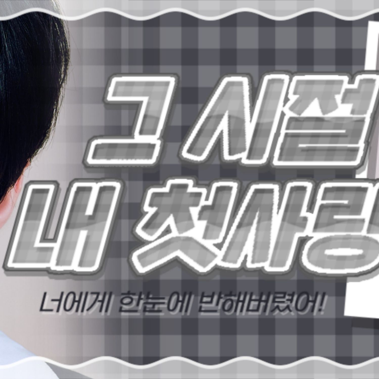 Latest photo of Chung Sanghyeon (ALPHA DRIVE ONE)