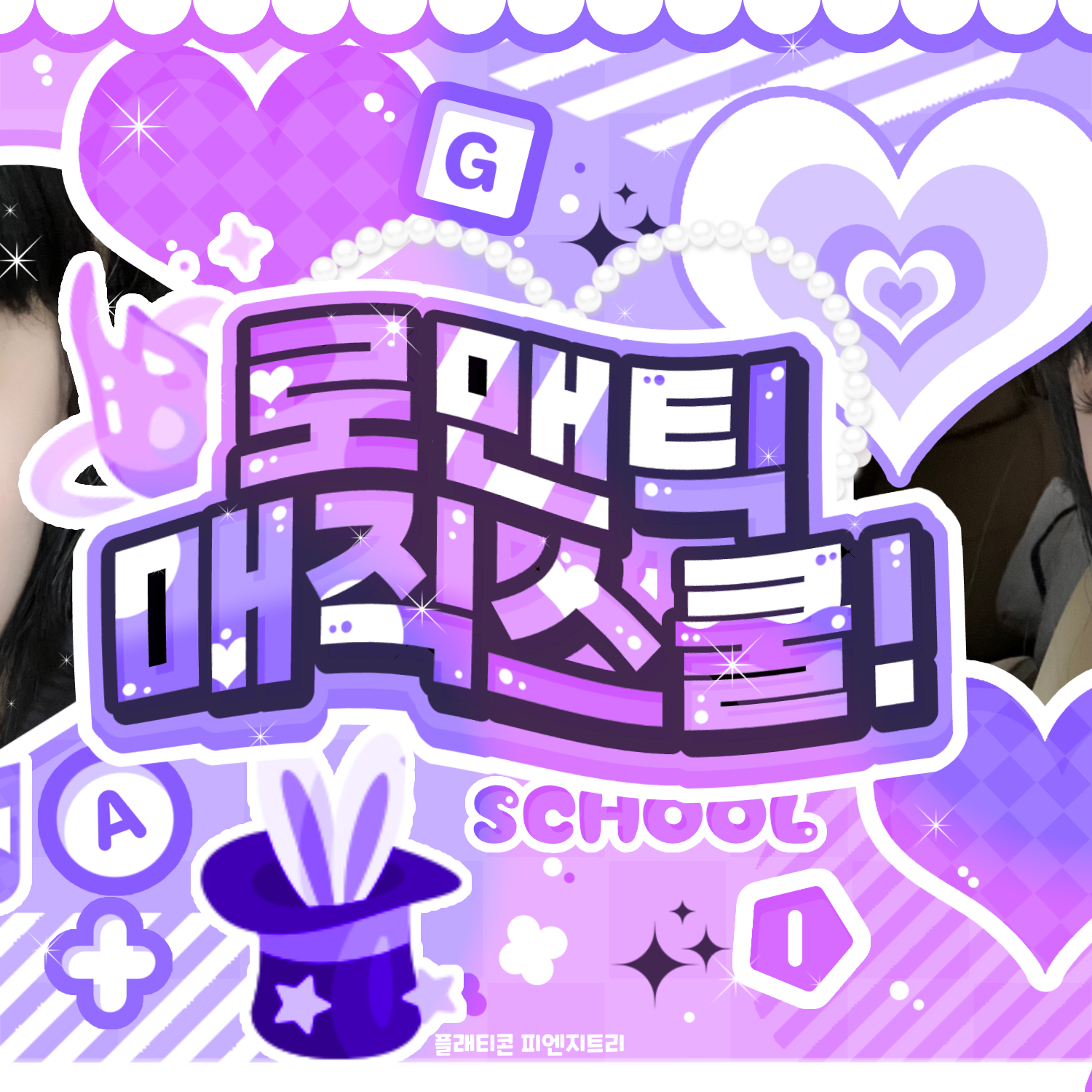 Recent activity shot of LE SSERAFIM