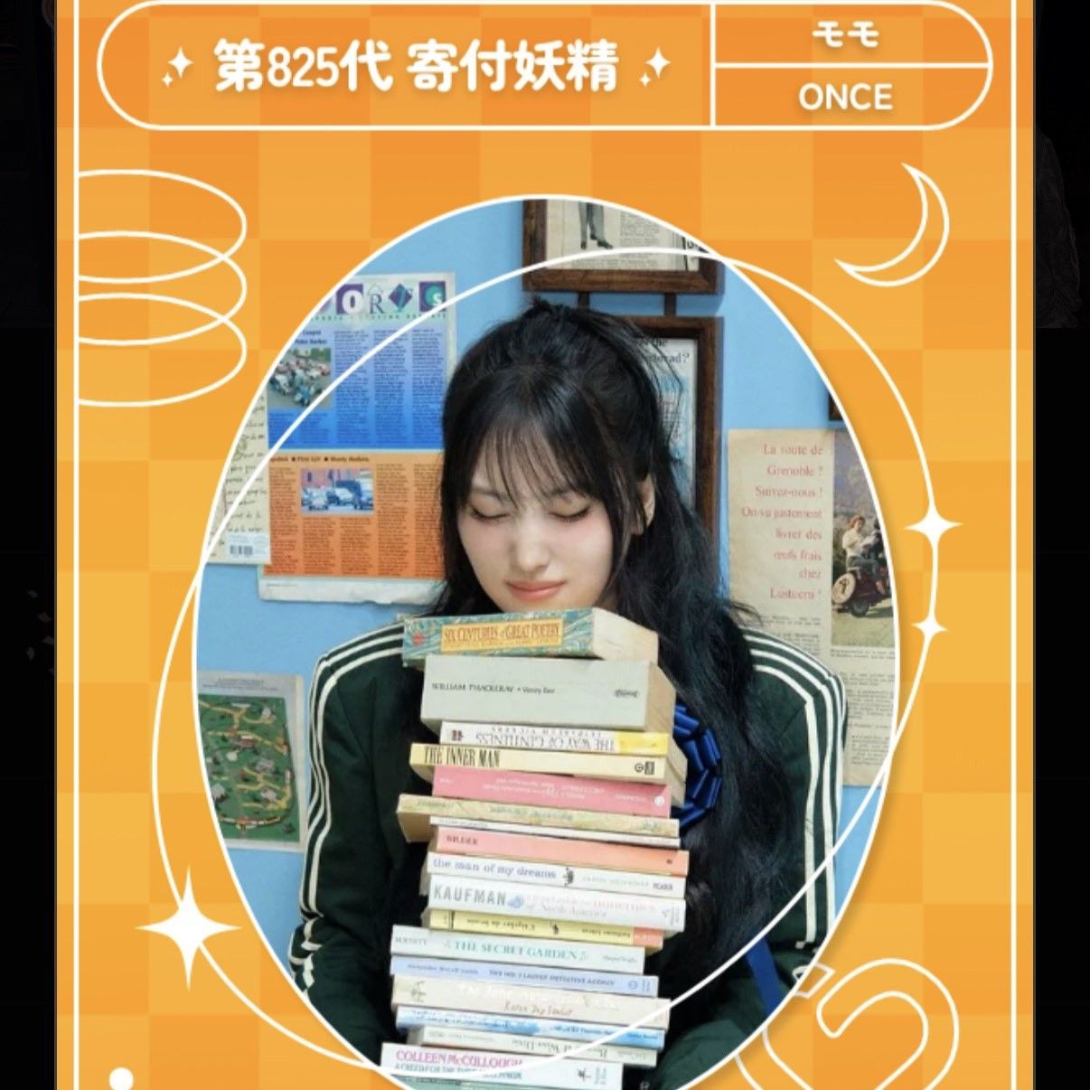 Foto aktivitas terbaru Momo (TWICE)