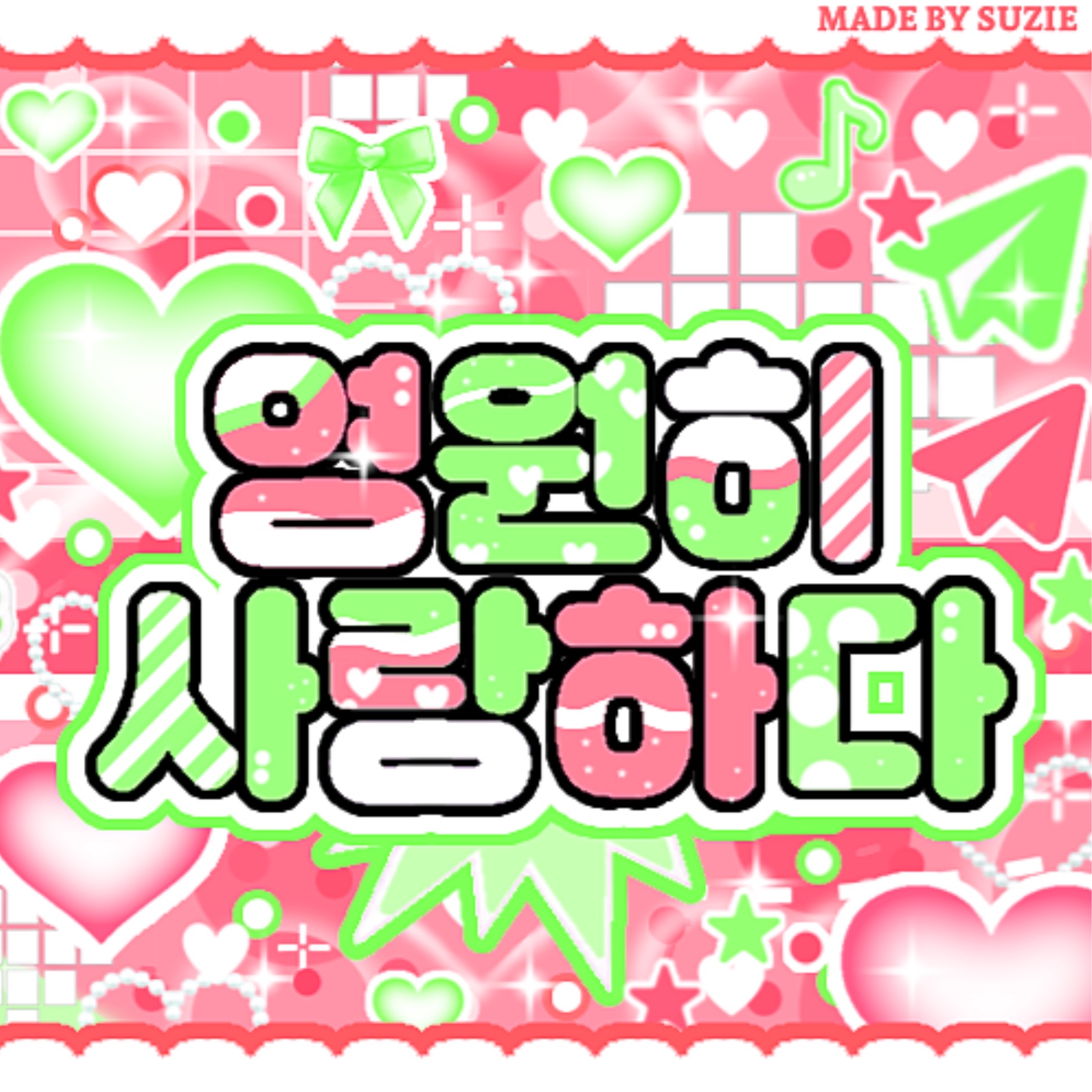 穗珍的幕後花絮