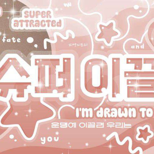 Behind-the-scenes cut of Giselle (aespa)