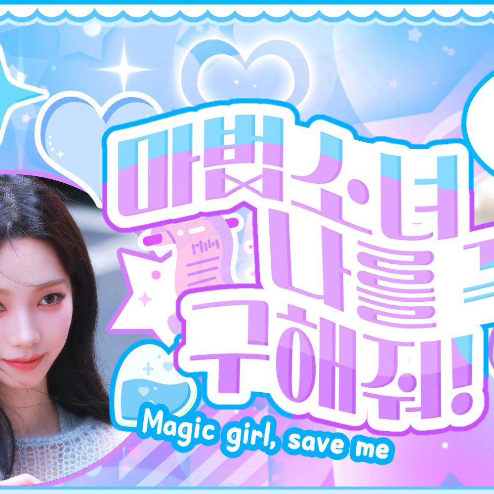 aespa的幕後花絮