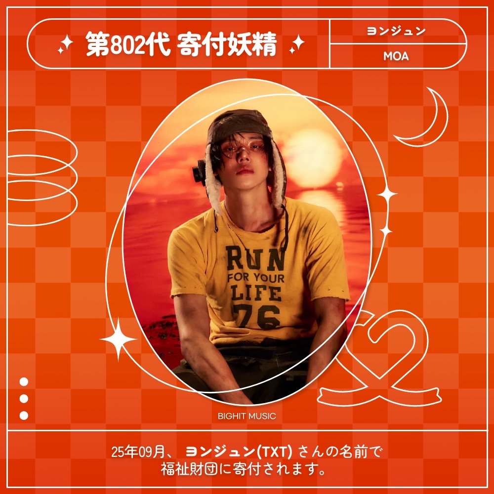 TOMORROW X TOGETHERの最近の活動写真