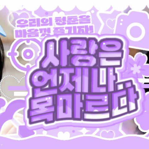 彩領 (ITZY)的幕後花絮