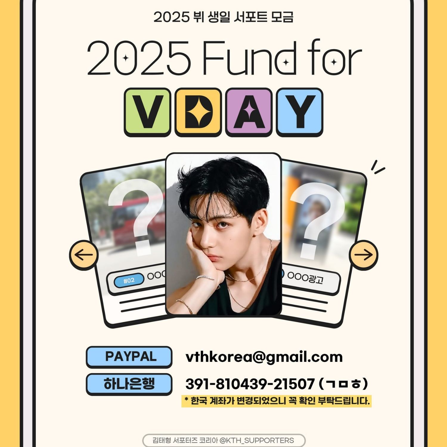 뷔 (방탄소년단) 팬이 찍은 순간