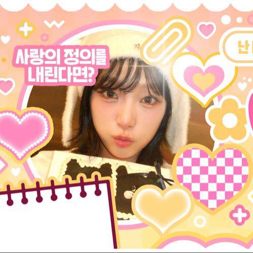 Recent activity shot of Choi Yena