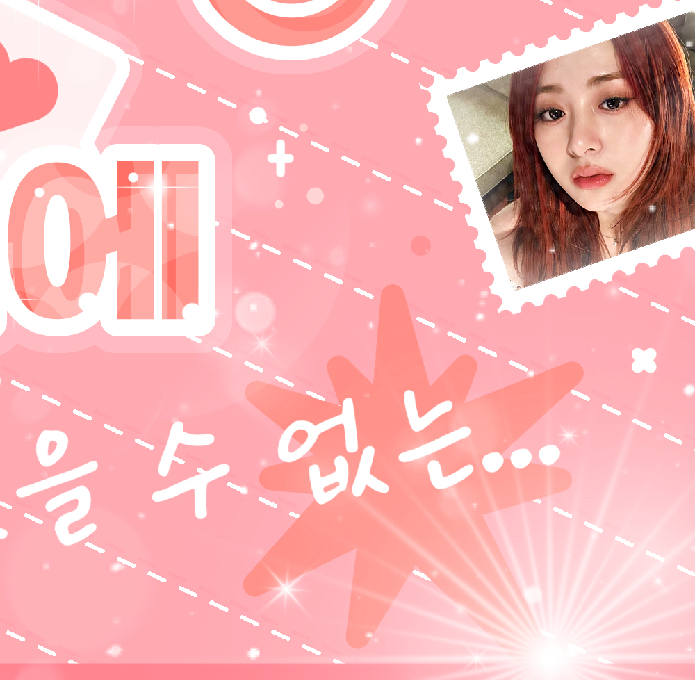 Latest photo of Huh Yunjin (LE SSERAFIM)