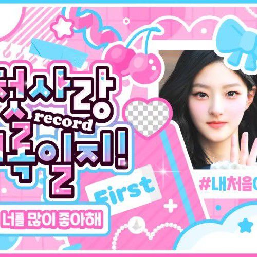 Recent activity shot of Haneul (KISS OF LIFE)