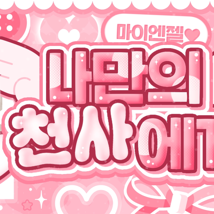 태현 (투모로우바이투게더)의 최신 사진