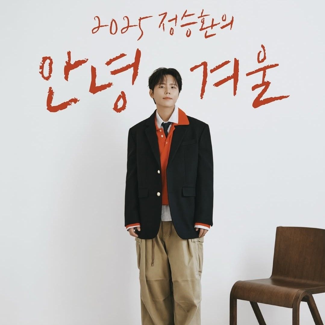 정승환 팬이 찍은 순간