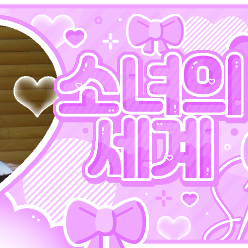 Stella (Hearts2Hearts)的幕後花絮