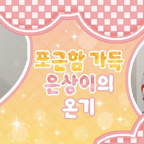 Behind-the-scenes cut of Lee Eunsang (YOUNITE)