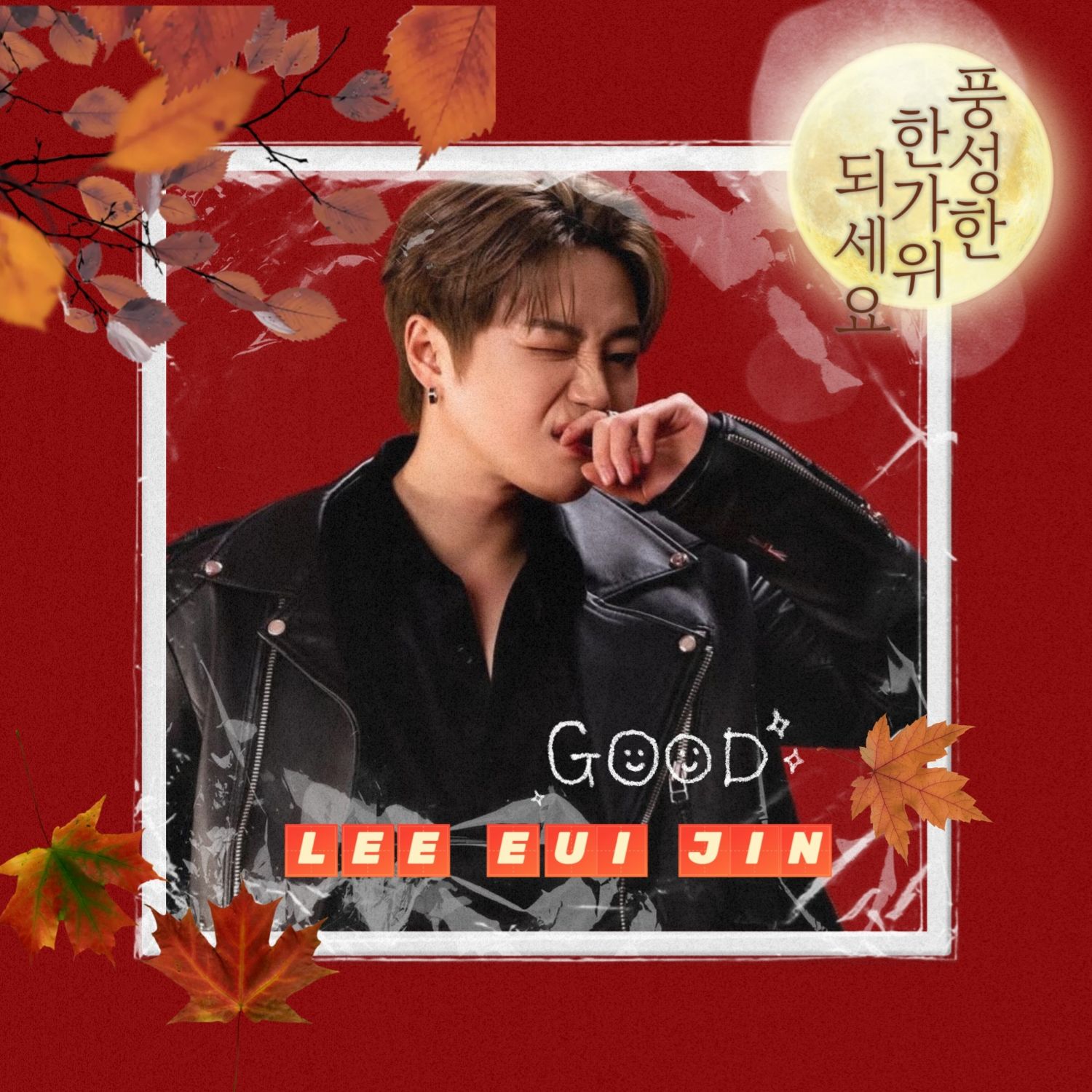 A moment captured by Uijin's fan