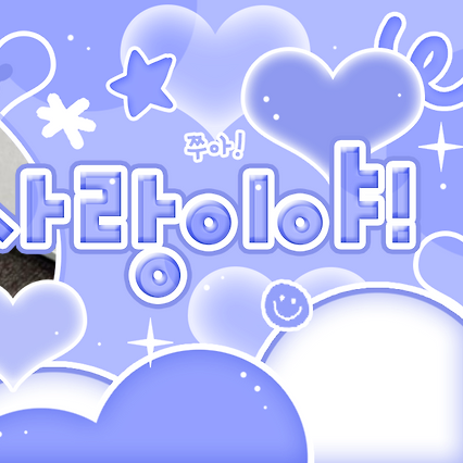 Recent activity shot of Sakuya (NCT WISH)