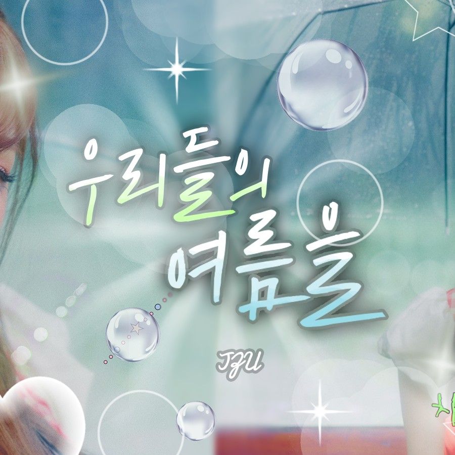 Behind-the-scenes cut of Choi Yena