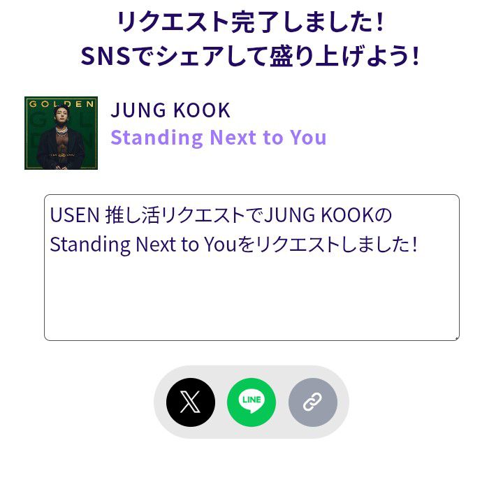 Recent activity shot of Jungkook (BTS)