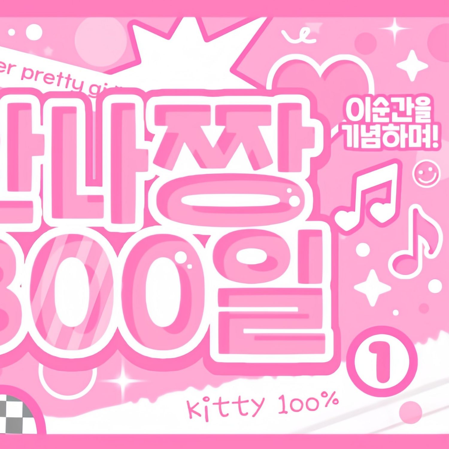 A moment captured by Ella (MEOVV)'s fan