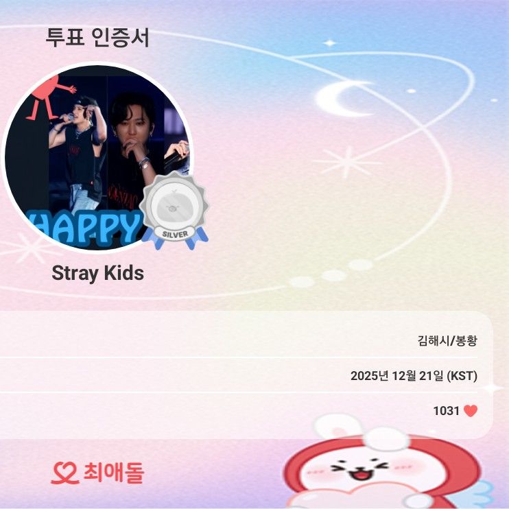 Stray Kids 최근 활동샷