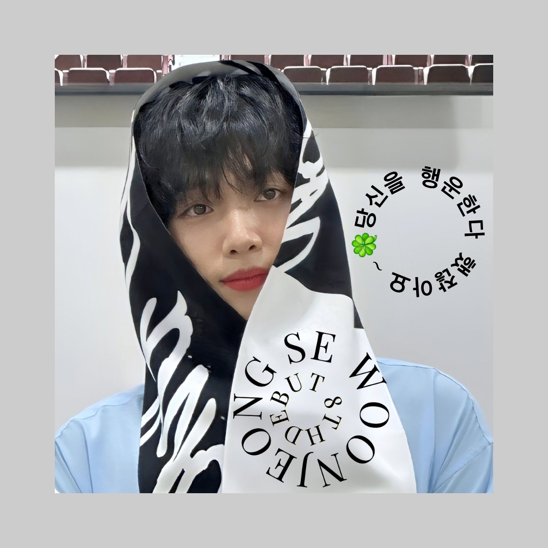 Recent activity shot of Jeong Sewoon