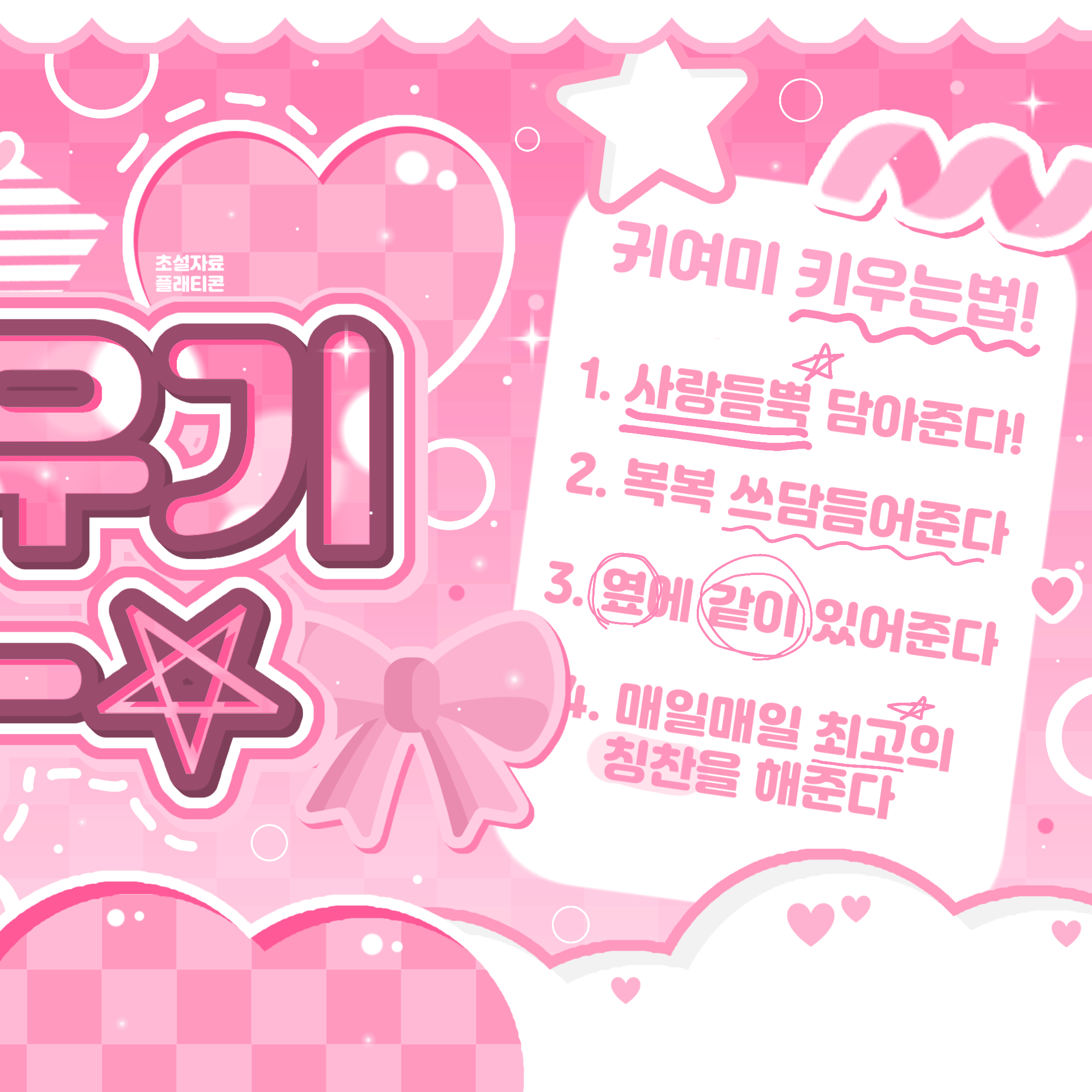 Sakuya (NCT WISH)的幕後花絮