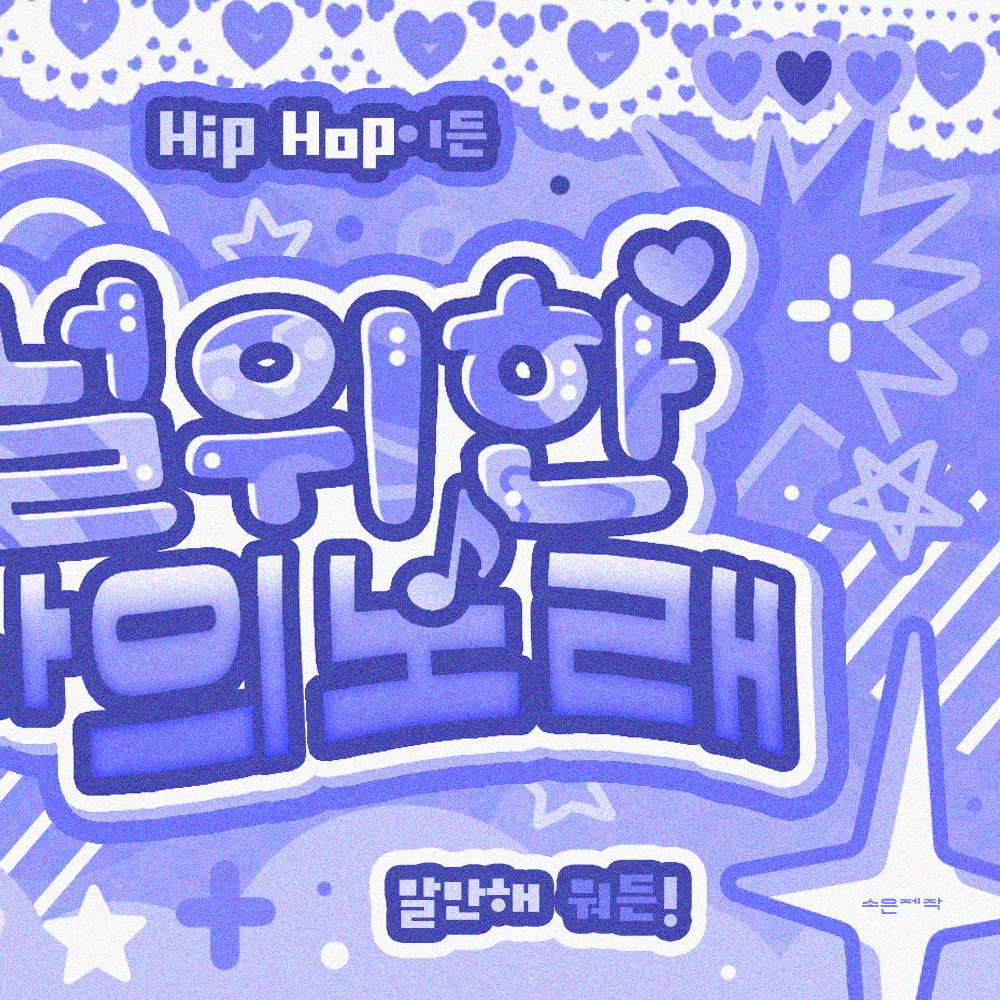 Recent activity shot of New (THE BOYZ)