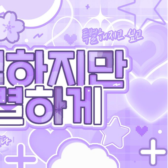 Behind-the-scenes cut of Xdinary Heroes