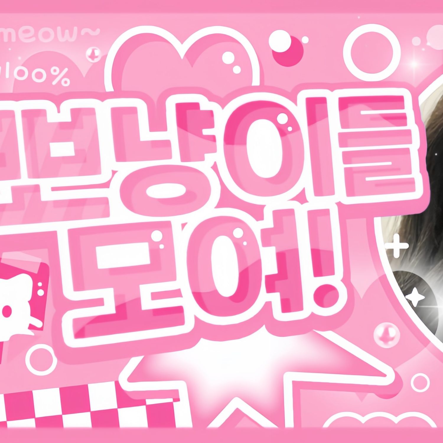 A moment captured by Karina (aespa)'s fan