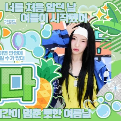 아사 (BABYMONSTER) 최근 활동샷