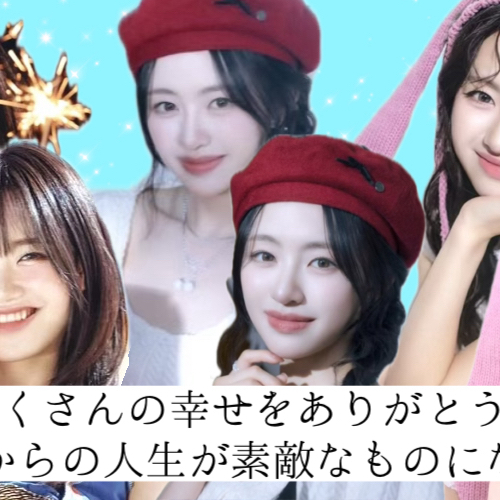 Latest photo of Kato Cocoro (ME:I)